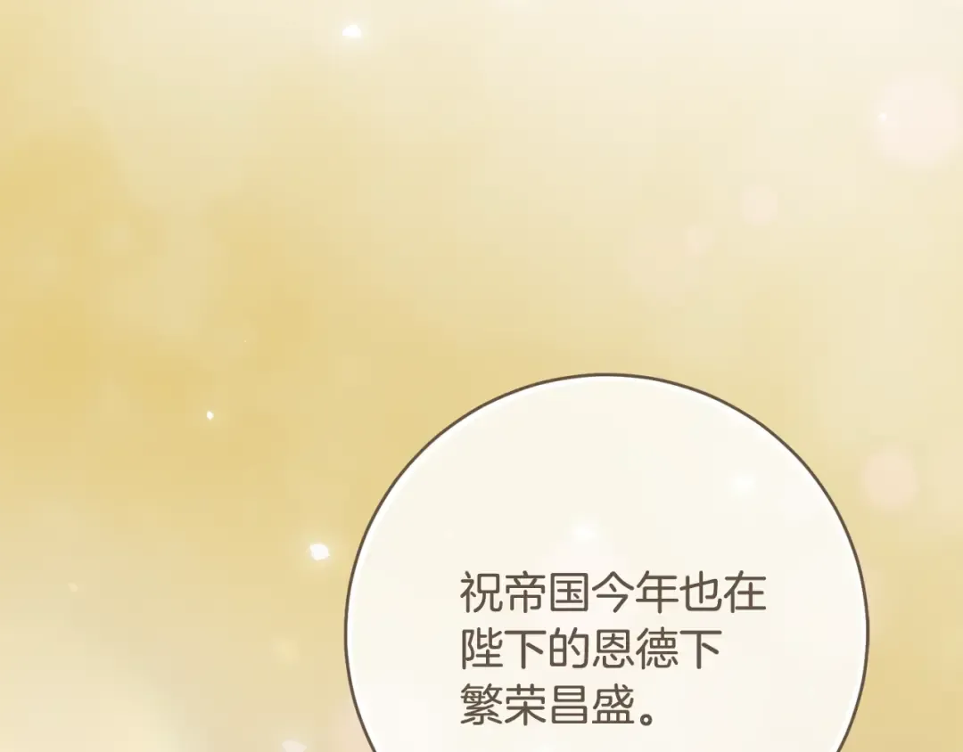 第47话 他生气了 第74页