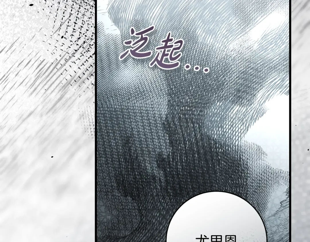 第47话 他生气了 第93页