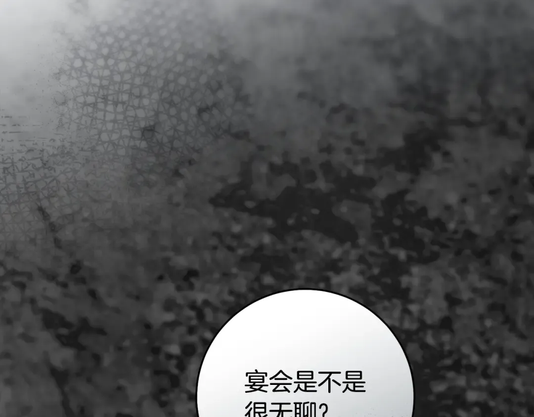 第47话 他生气了 第95页
