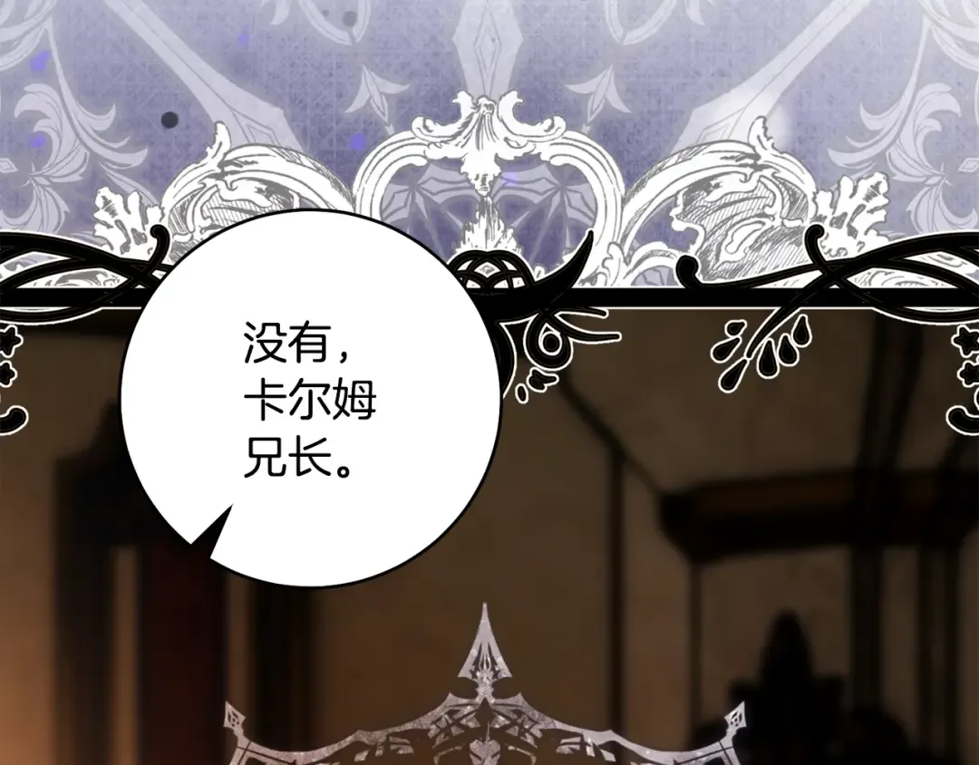 第47话 他生气了 第102页