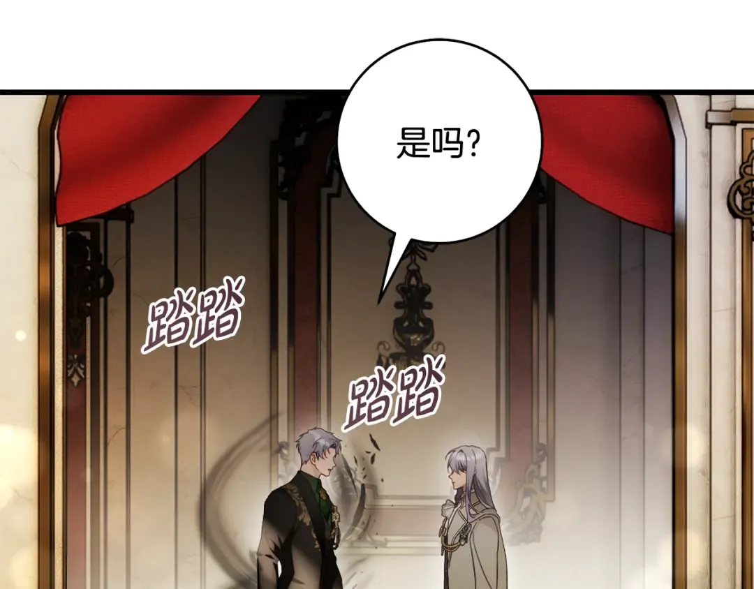 第47话 他生气了 第109页