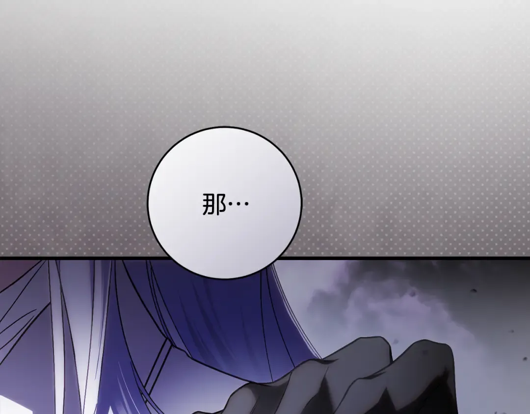 第47话 他生气了 第111页