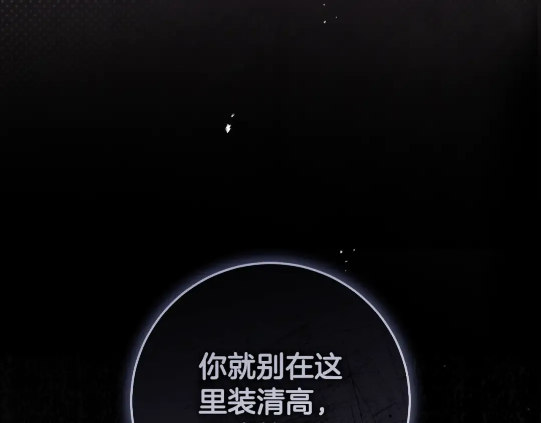 第47话 他生气了 第113页