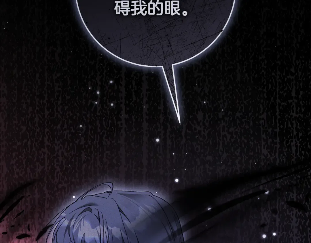第47话 他生气了 第114页