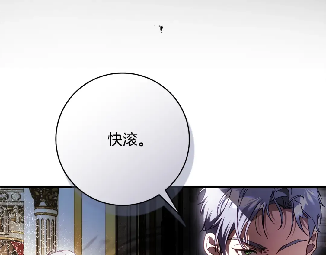 第47话 他生气了 第119页