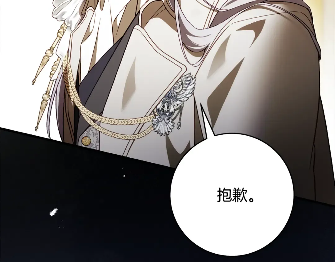 第47话 他生气了 第123页