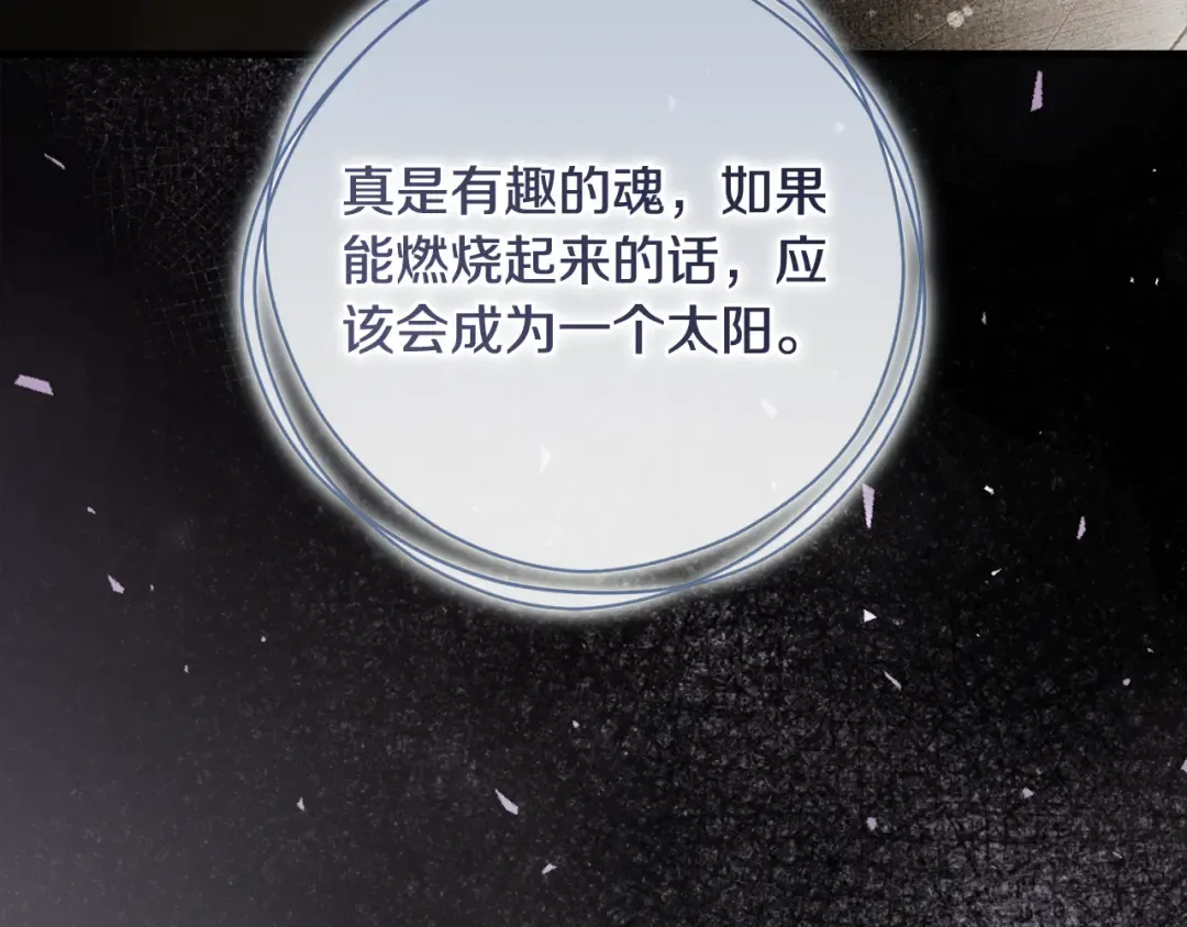 第47话 他生气了 第134页