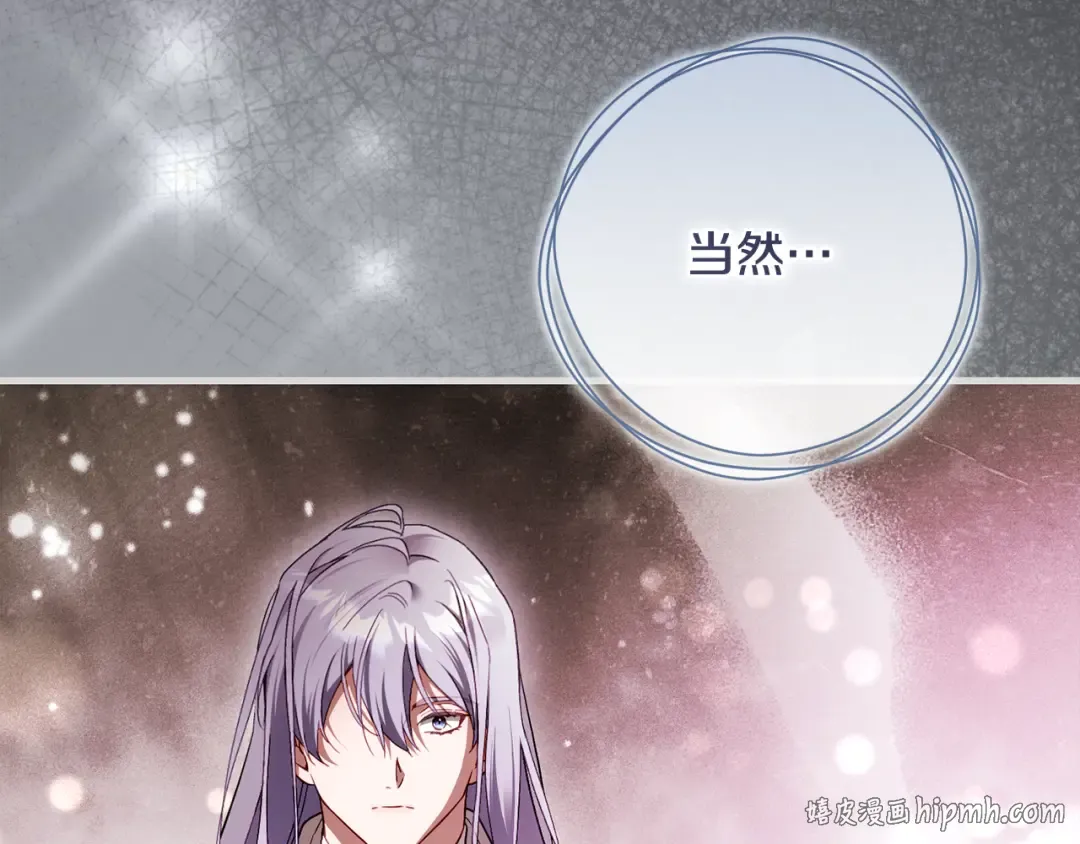 第47话 他生气了 第136页