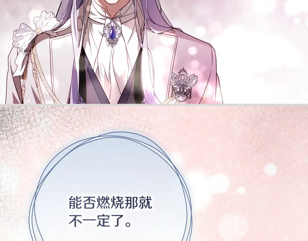 第47话 他生气了 第137页