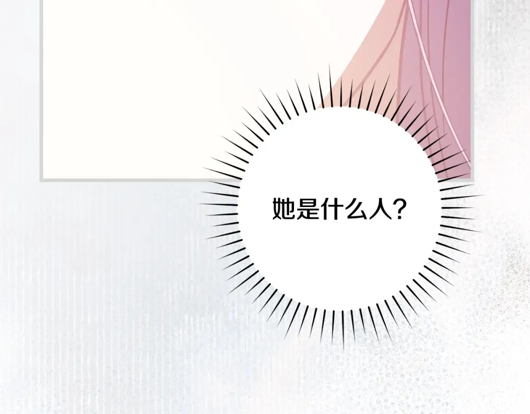 第47话 他生气了 第141页
