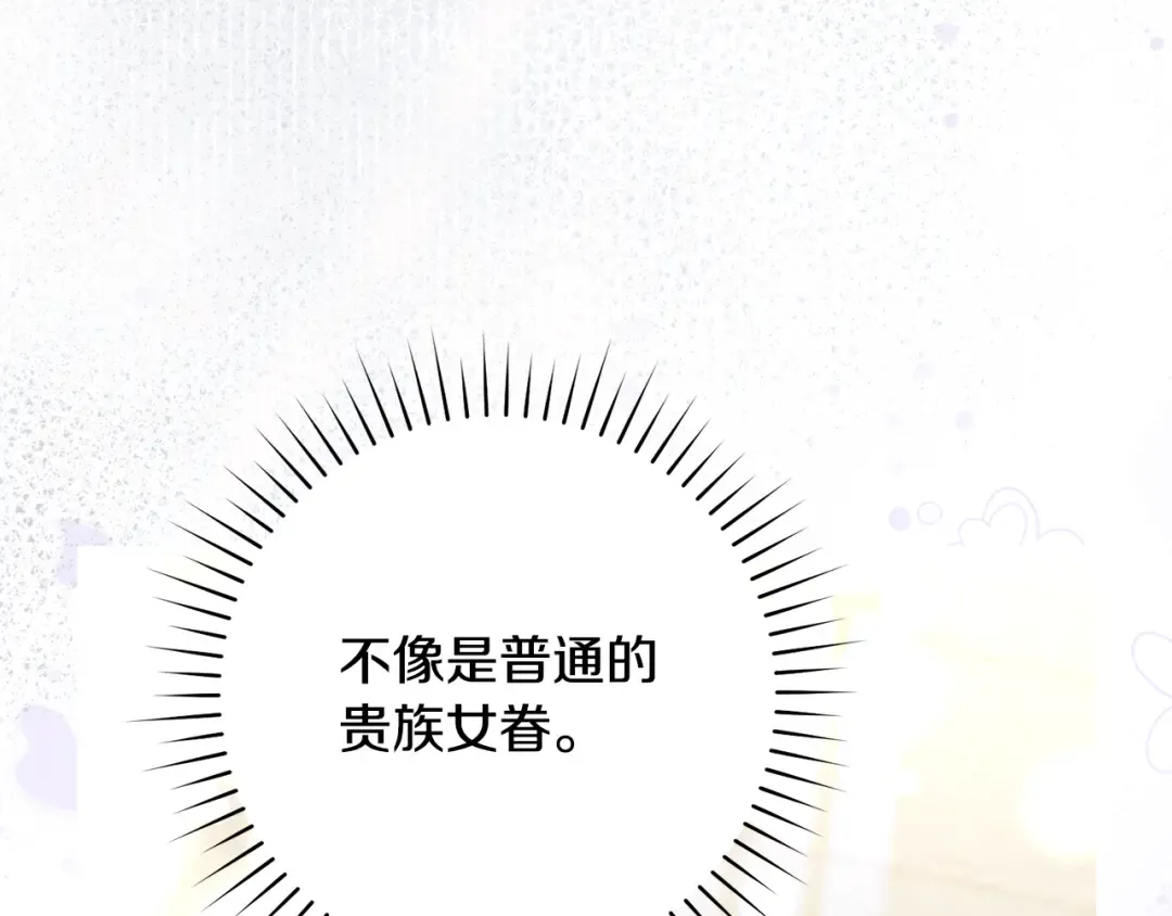 第47话 他生气了 第143页