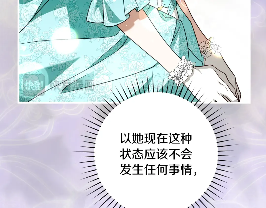 第47话 他生气了 第146页