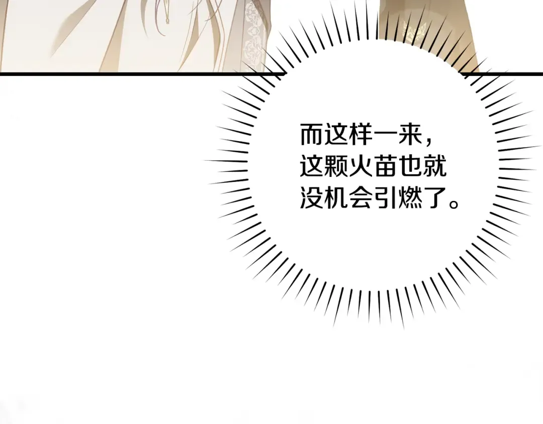 第47话 他生气了 第150页