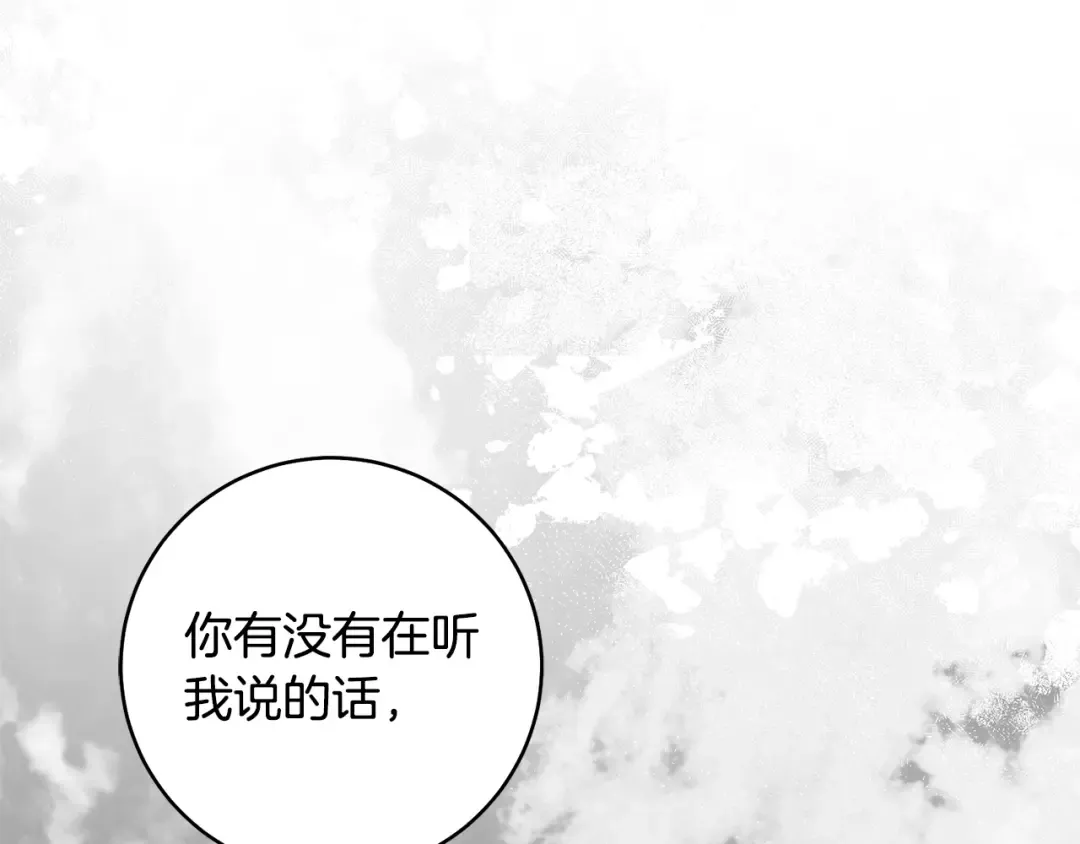 第47话 他生气了 第151页
