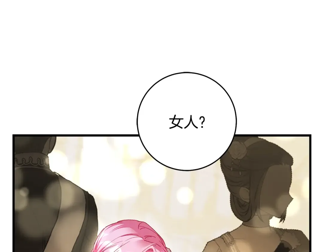 第47话 他生气了 第155页
