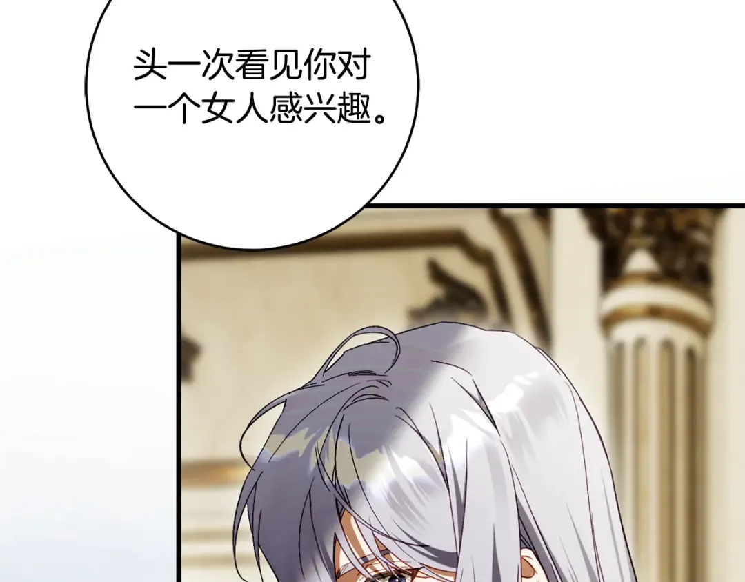 第47话 他生气了 第158页