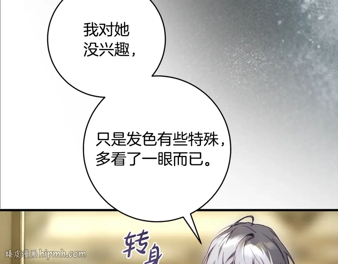 第47话 他生气了 第176页