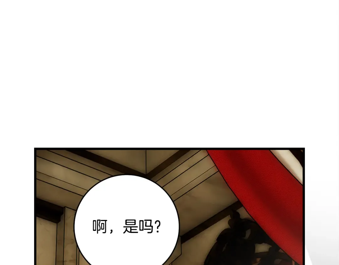 第47话 他生气了 第178页