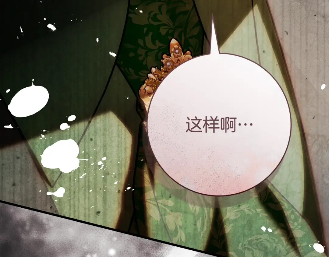 第47话 他生气了 第189页