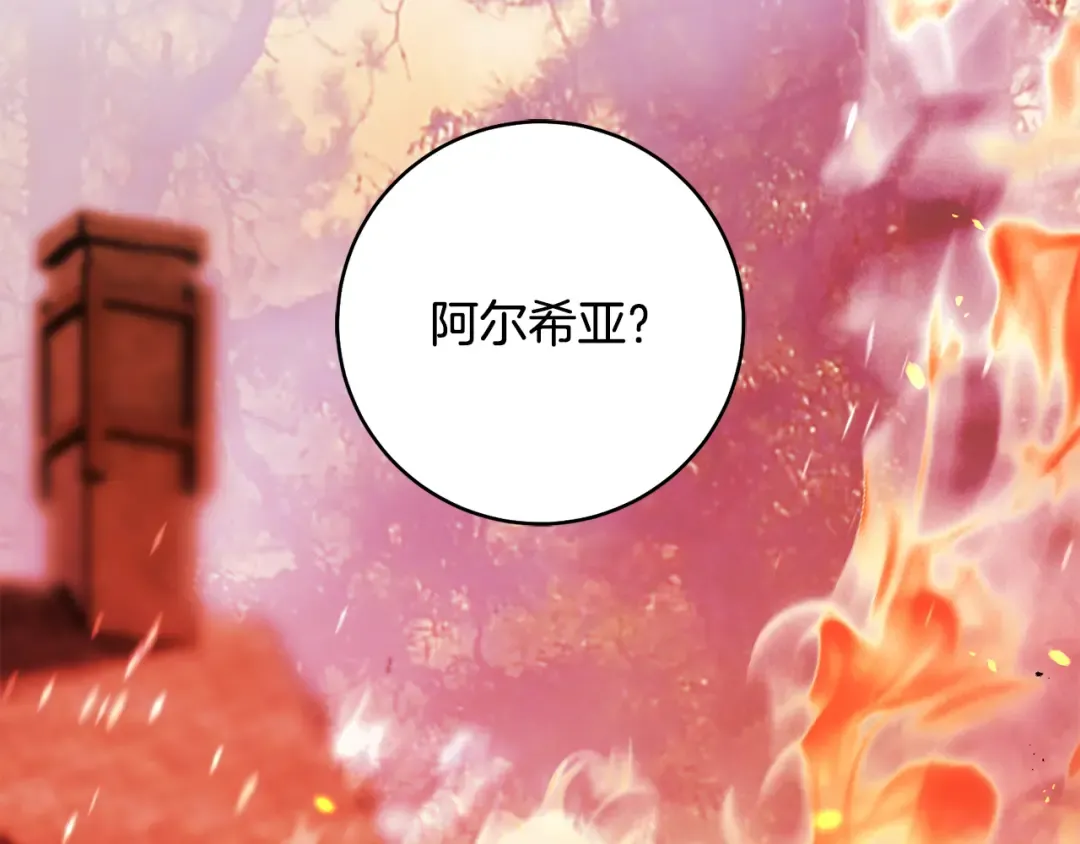 第47话 他生气了 第196页