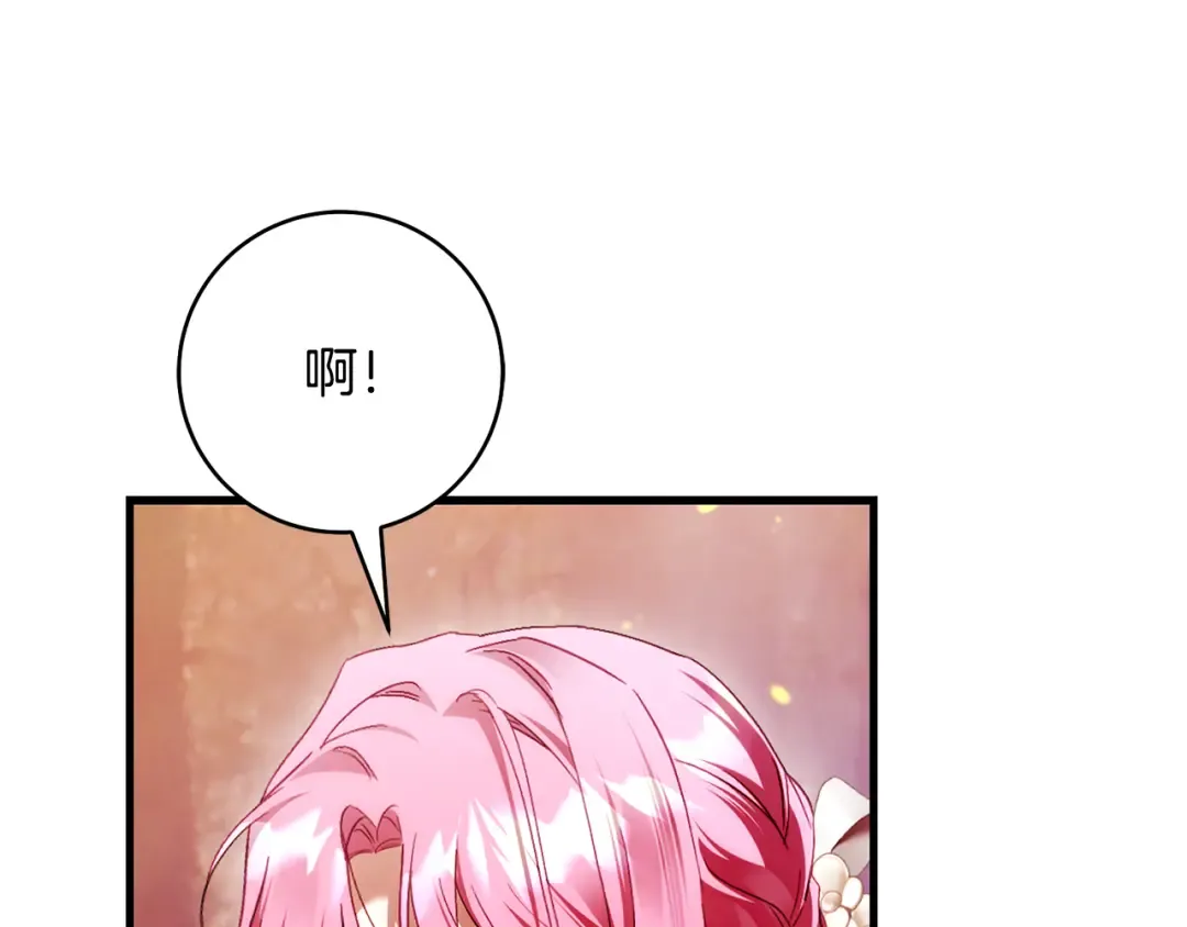 第47话 他生气了 第203页