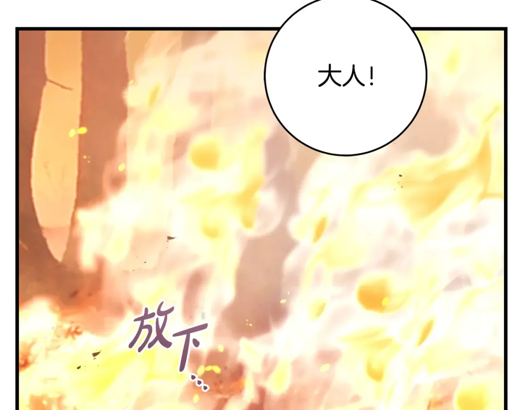 第47话 他生气了 第206页