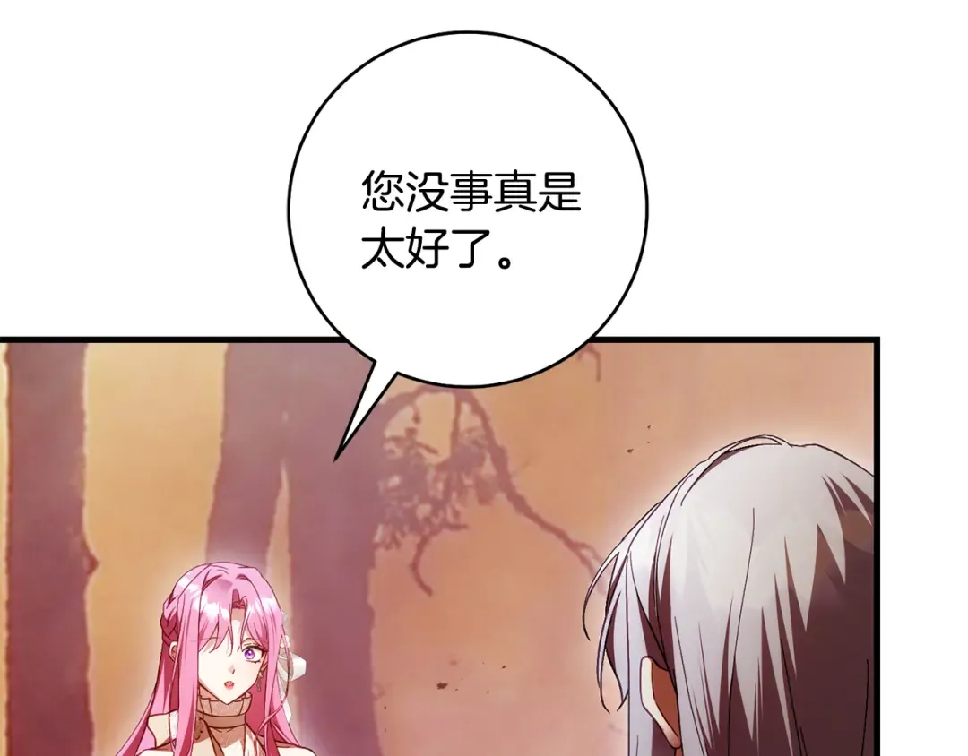 第47话 他生气了 第209页