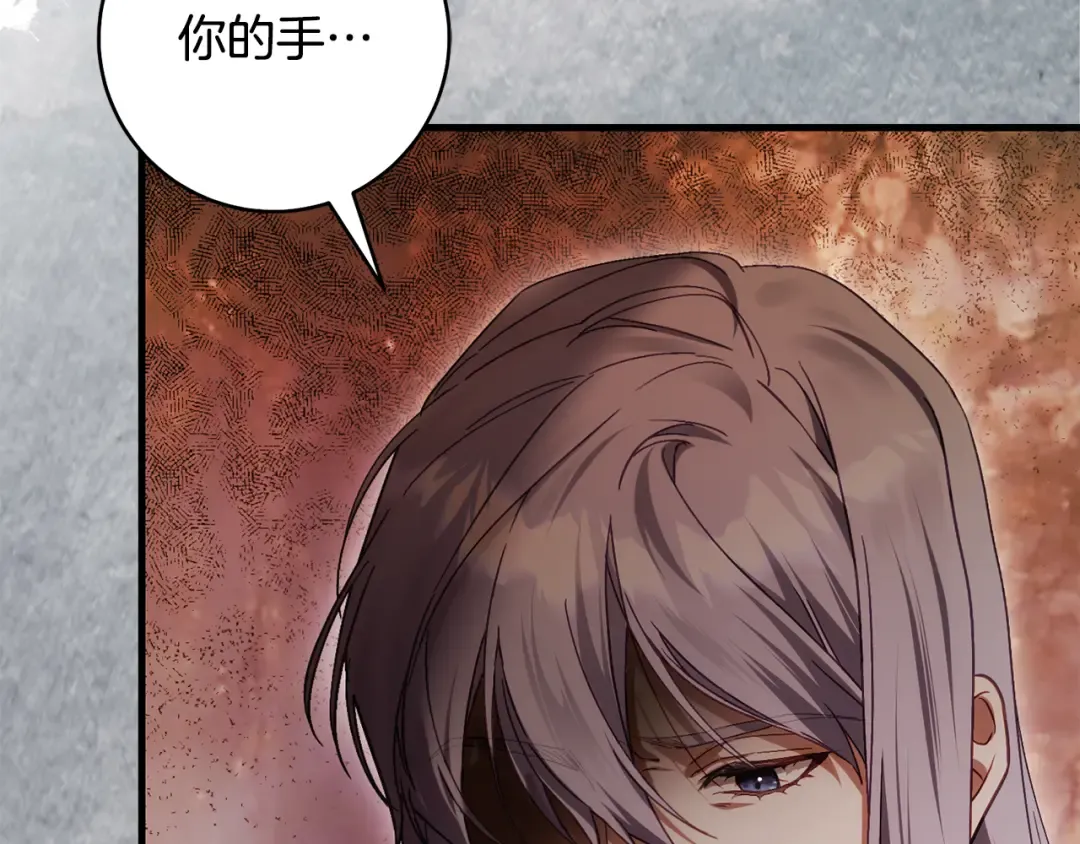 第47话 他生气了 第212页