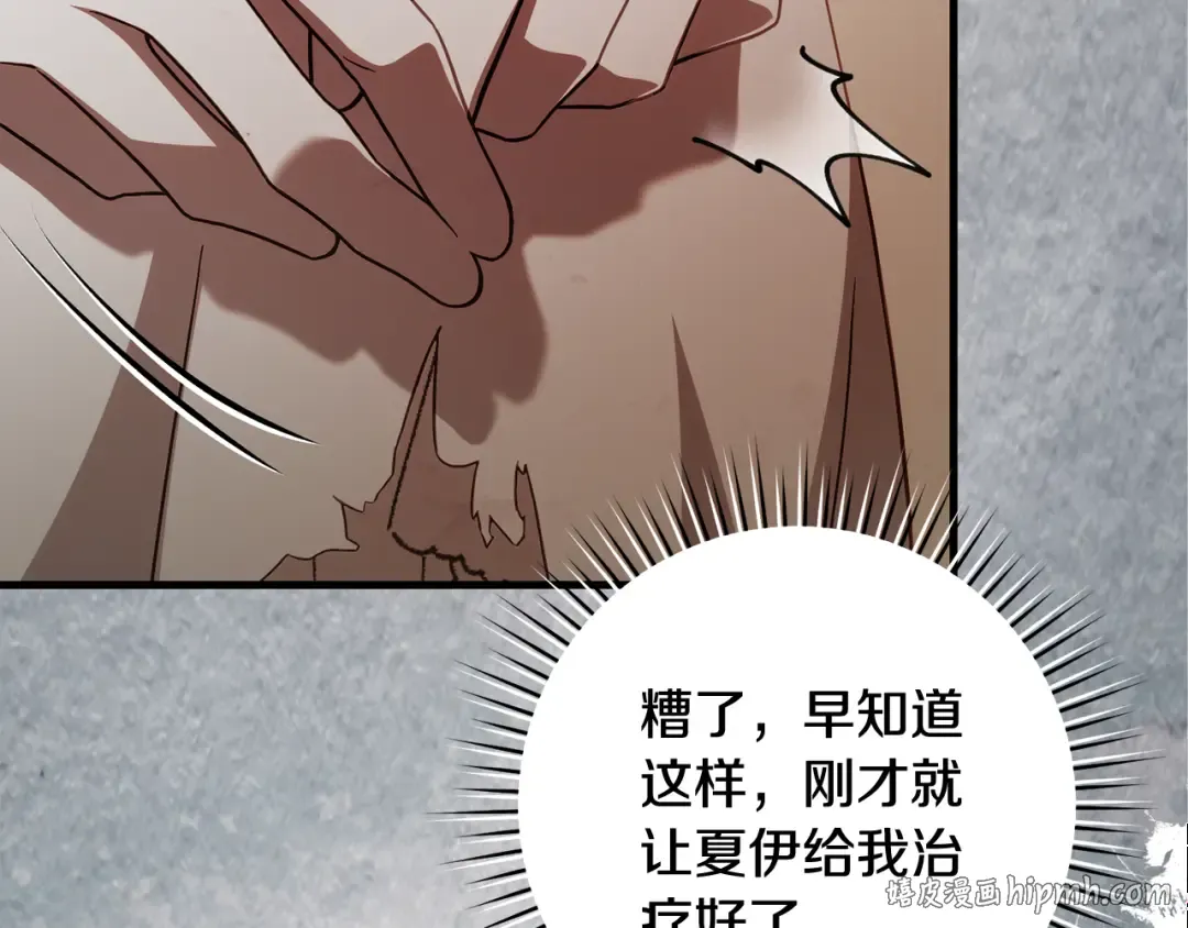 第47话 他生气了 第216页