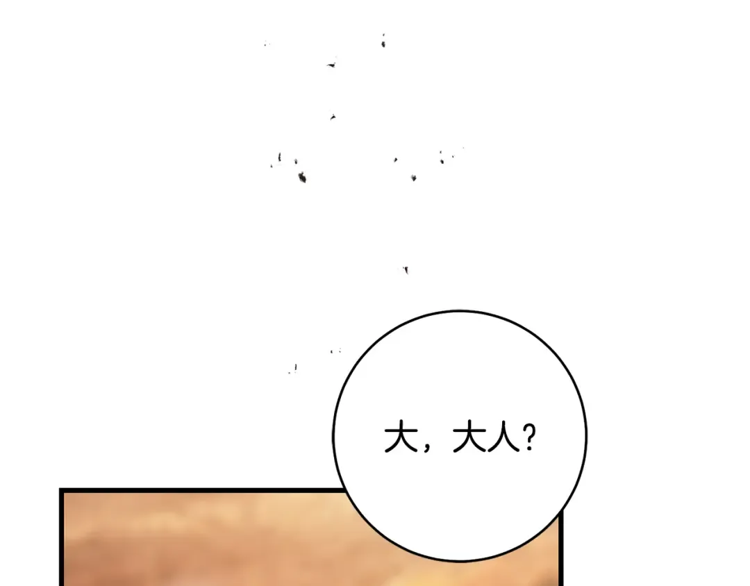 第47话 他生气了 第225页