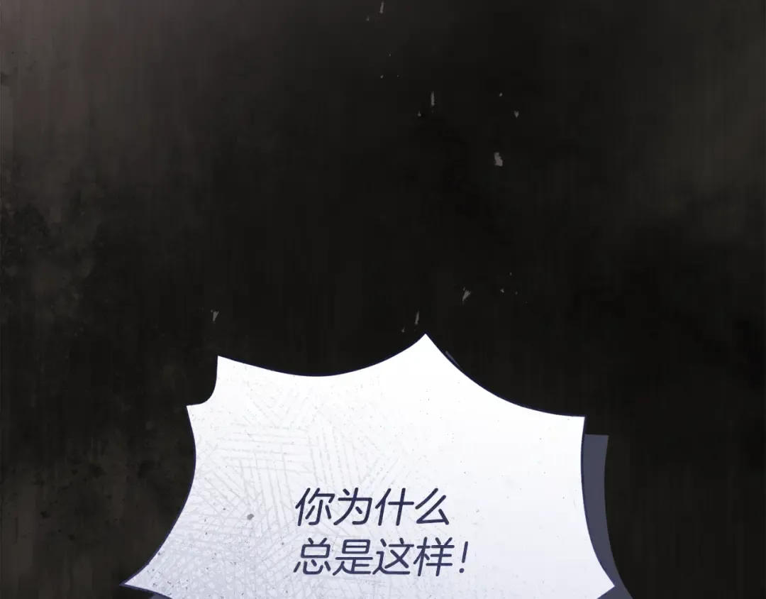 第47话 他生气了 第230页
