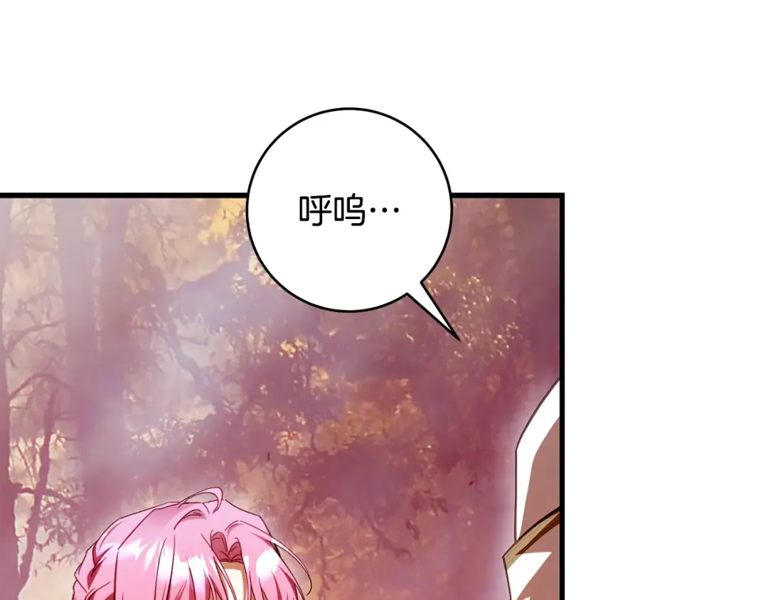 第47话 他生气了 第236页