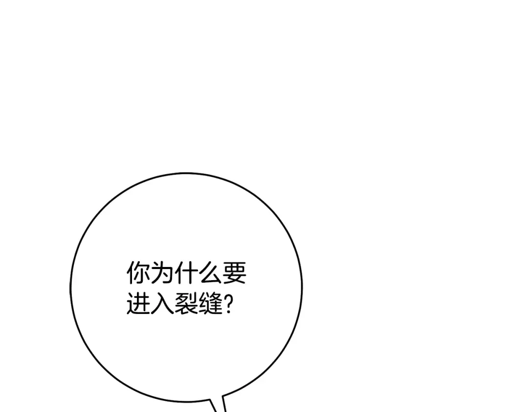 第47话 他生气了 第238页
