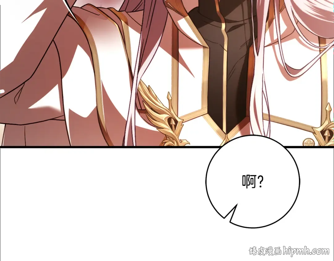 第47话 他生气了 第240页