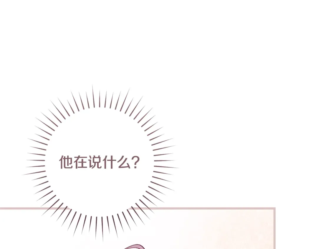 第47话 他生气了 第245页