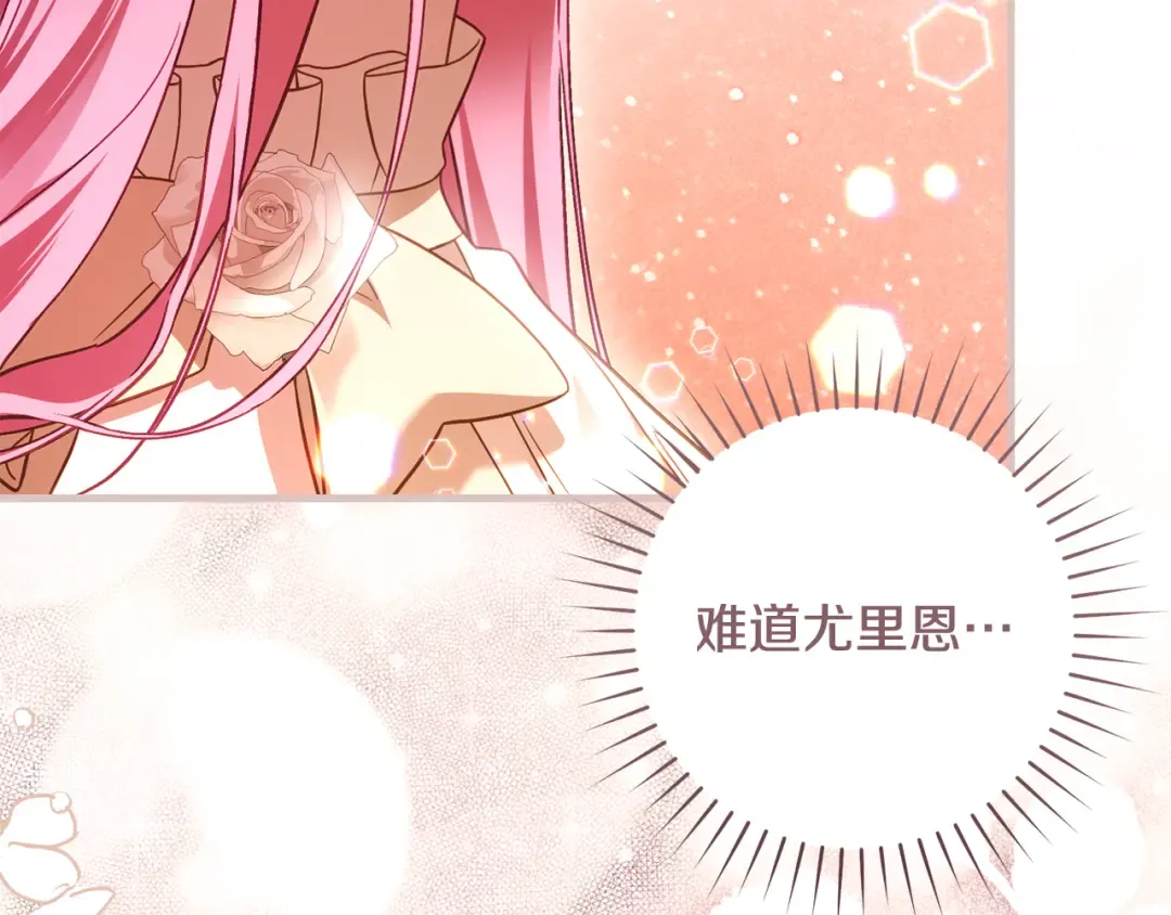 第47话 他生气了 第247页