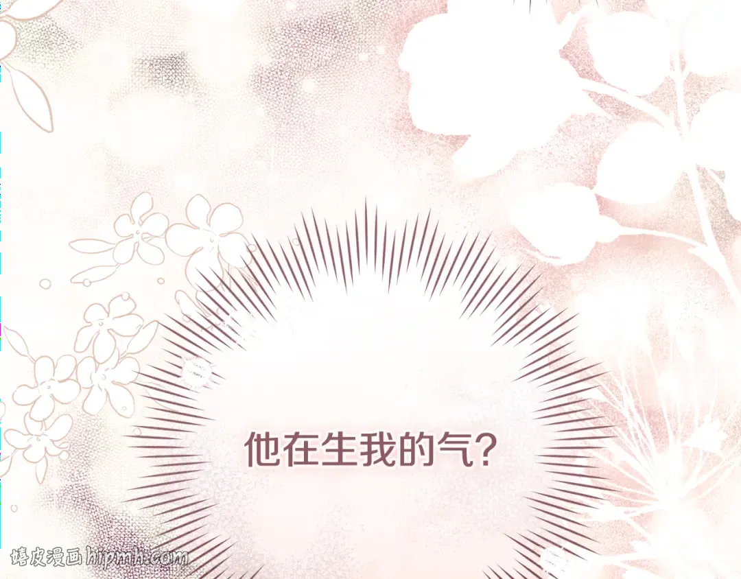 第47话 他生气了 第248页