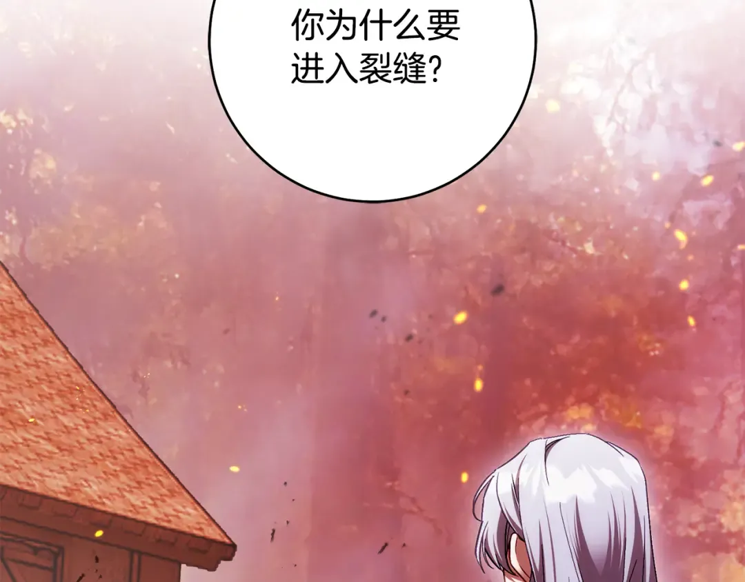 第48话 不许伤害他 第2页