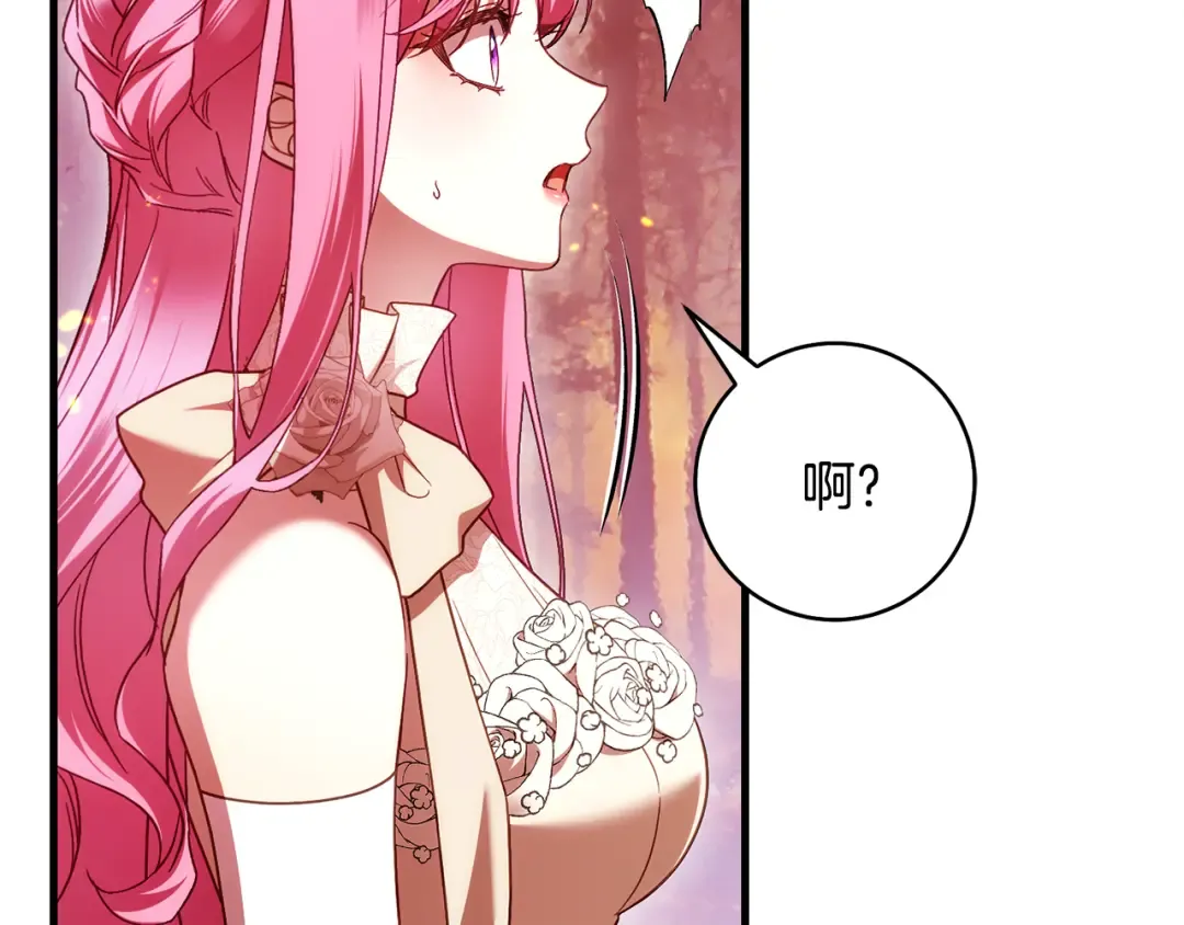 第48话 不许伤害他 第6页