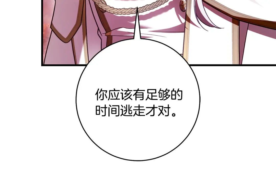 第48话 不许伤害他 第10页