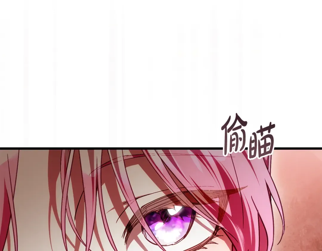 第48话 不许伤害他 第11页