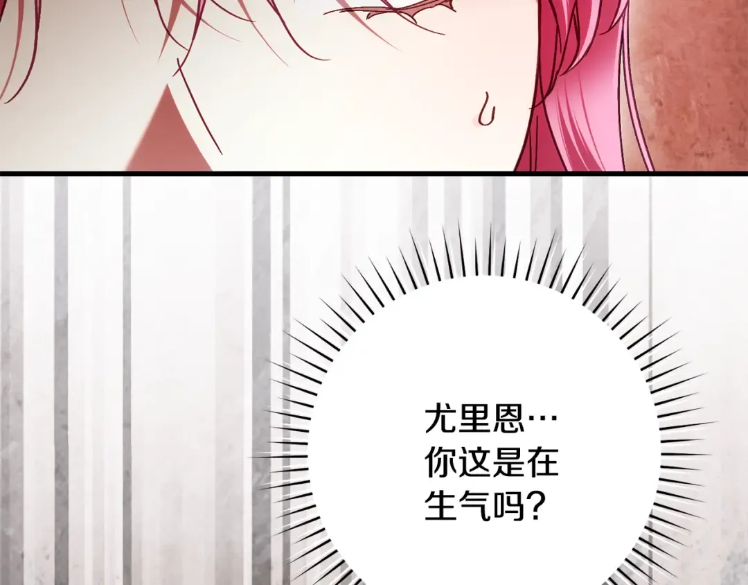 第48话 不许伤害他 第12页
