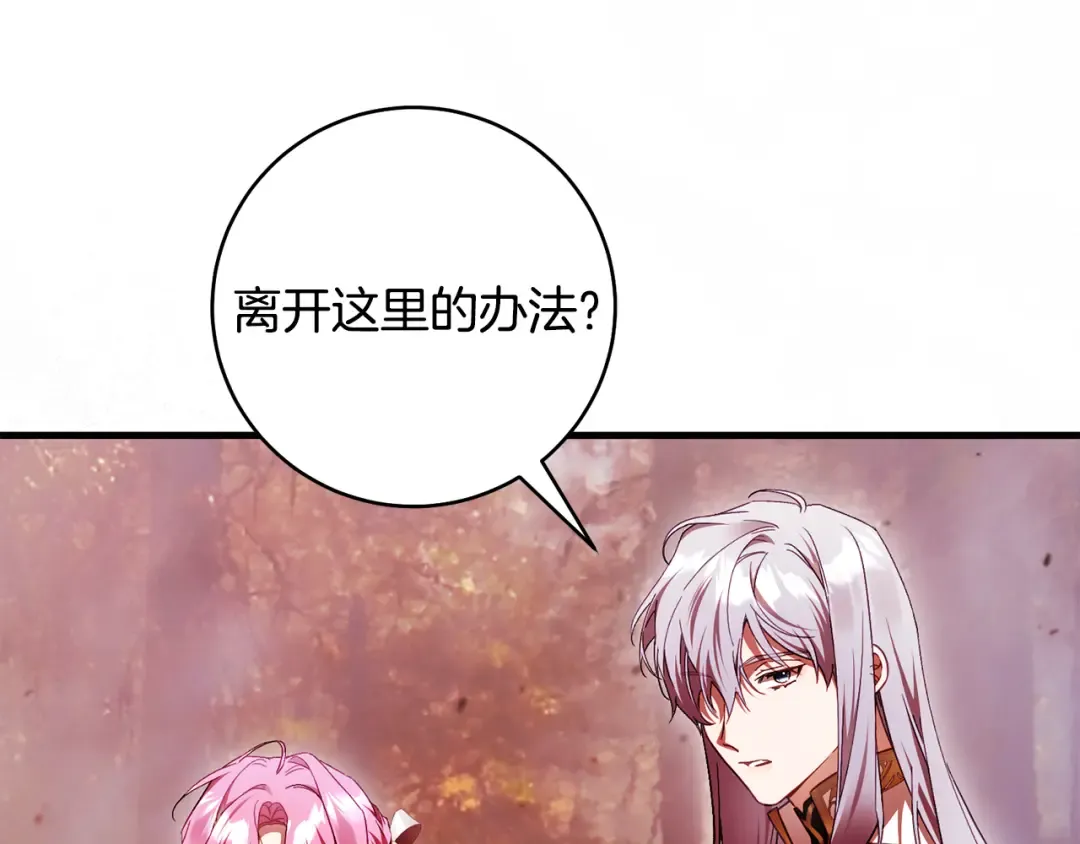 第48话 不许伤害他 第23页