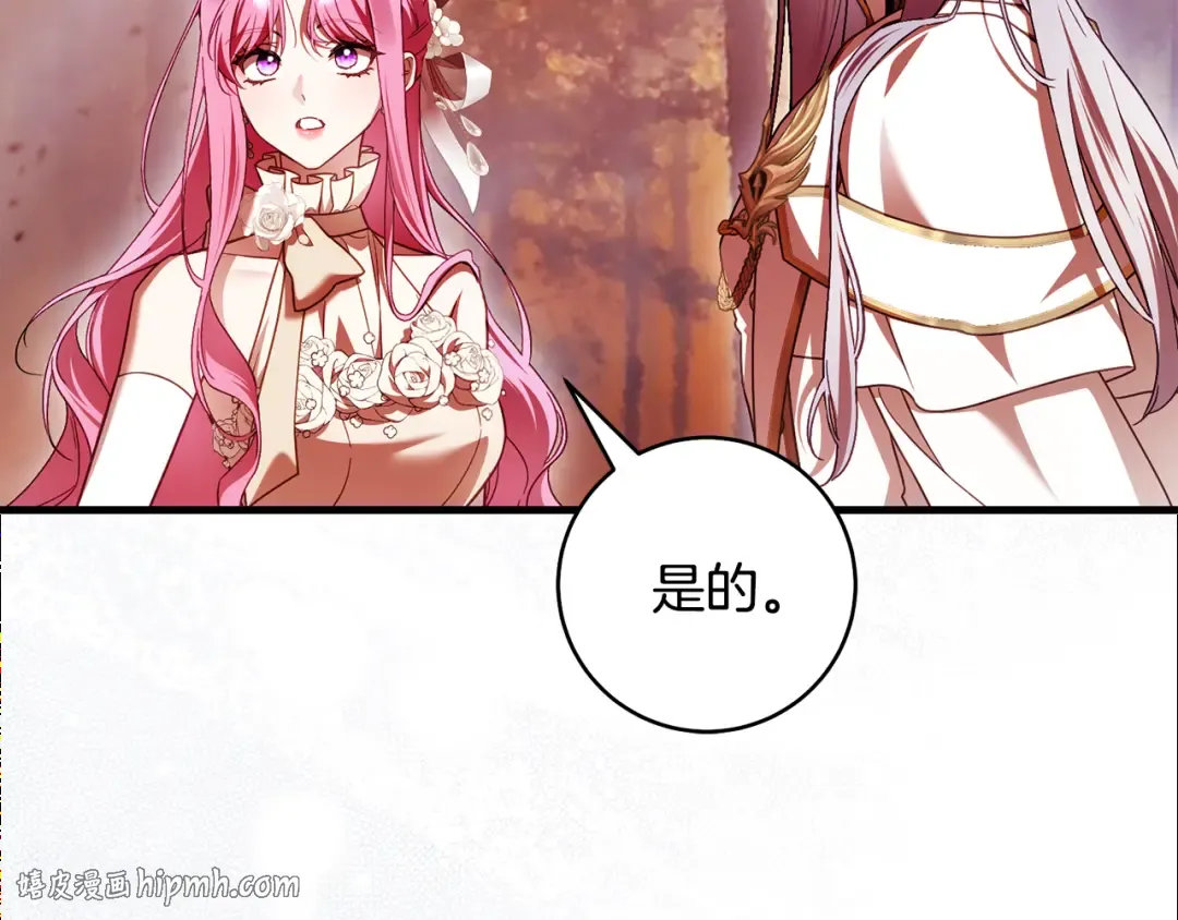 第48话 不许伤害他 第24页