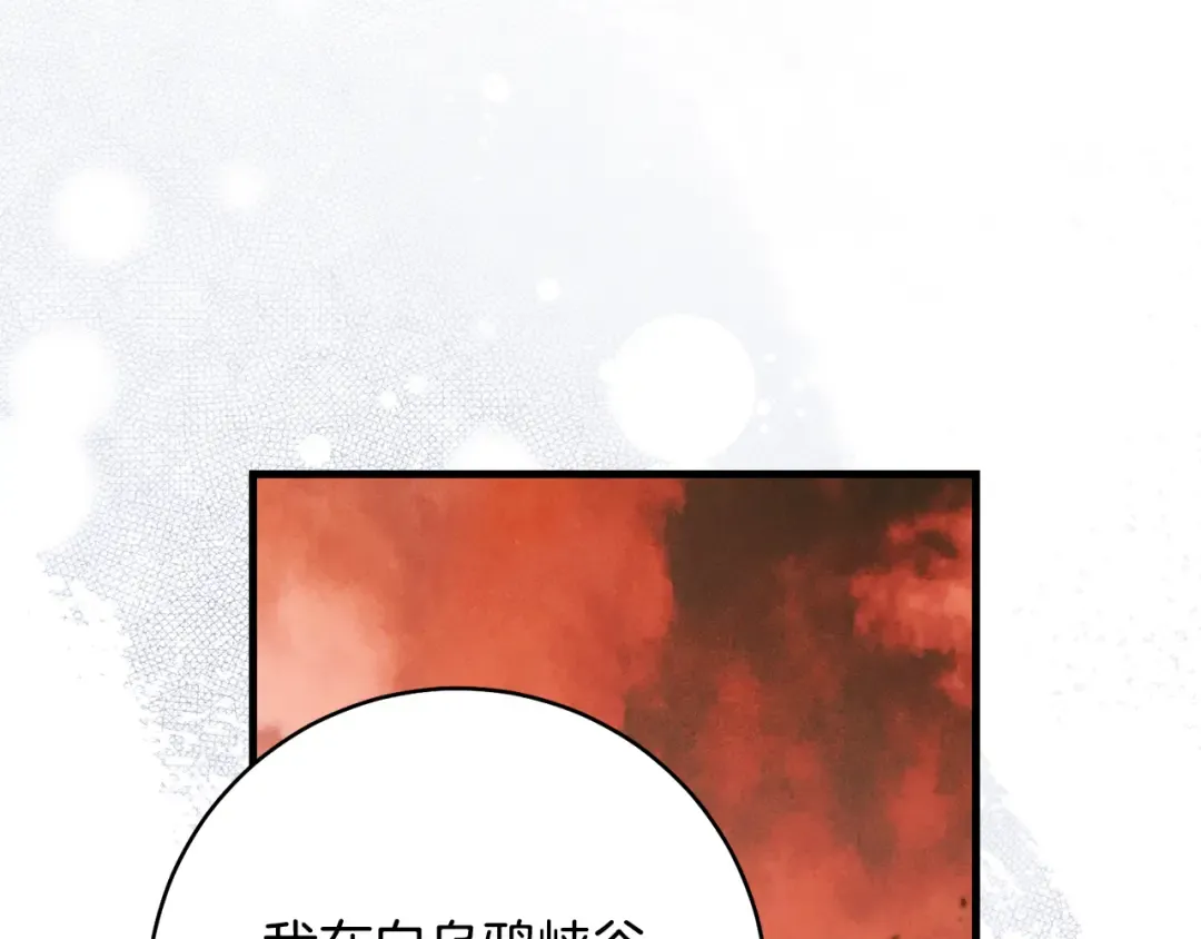 第48话 不许伤害他 第25页