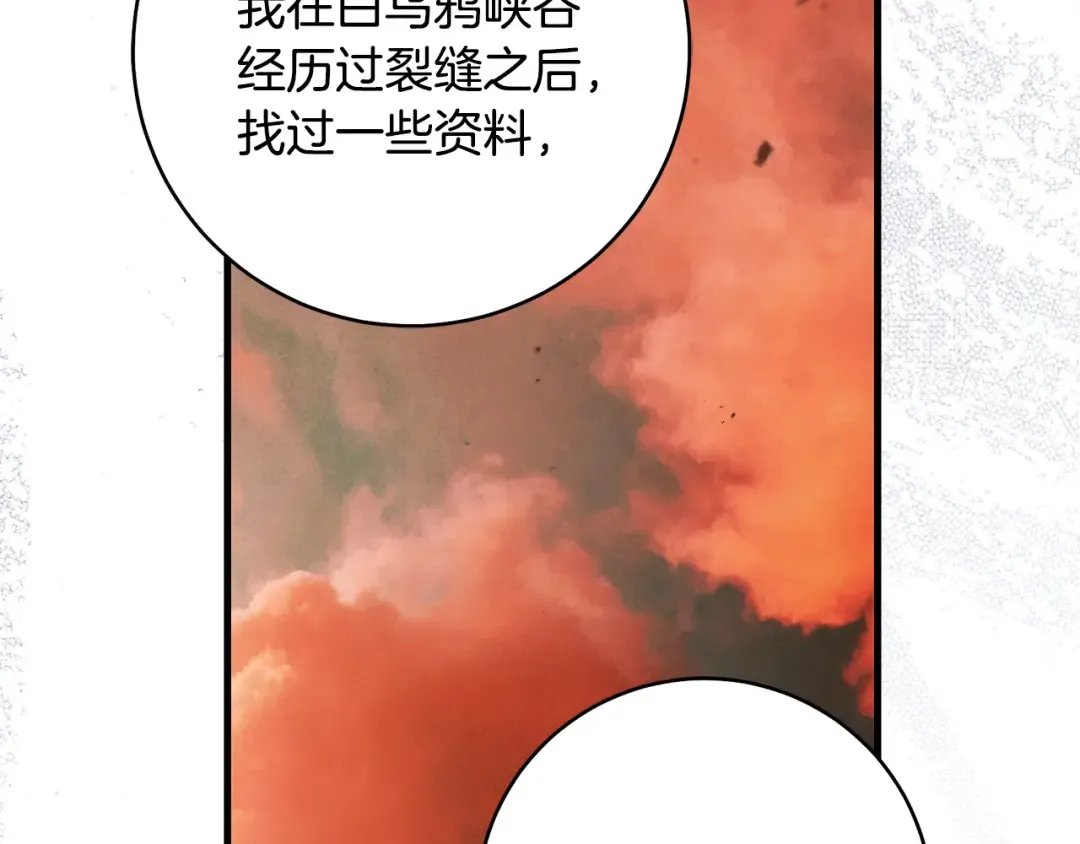 第48话 不许伤害他 第26页