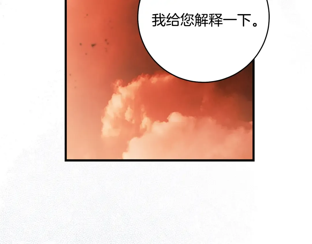 第48话 不许伤害他 第27页