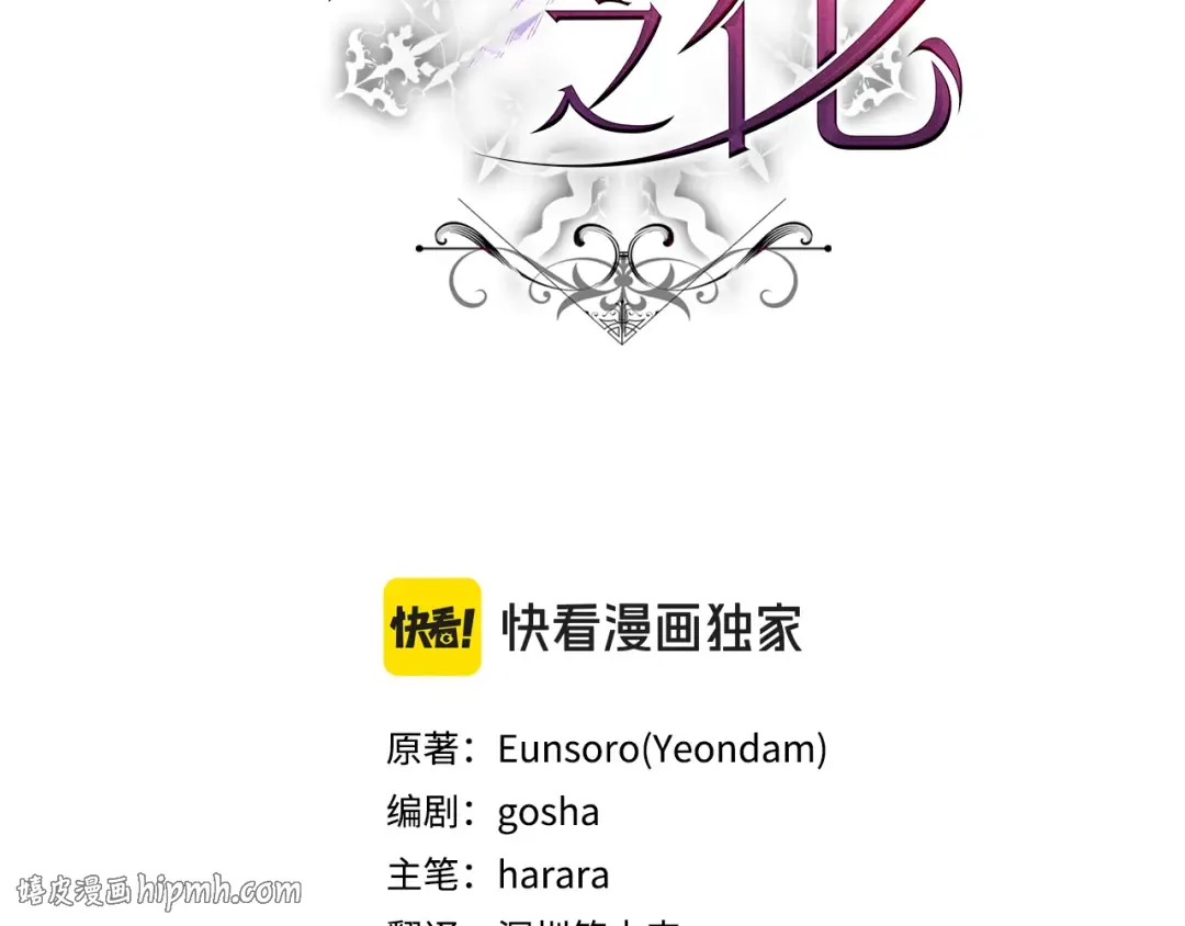 第48话 不许伤害他 第32页