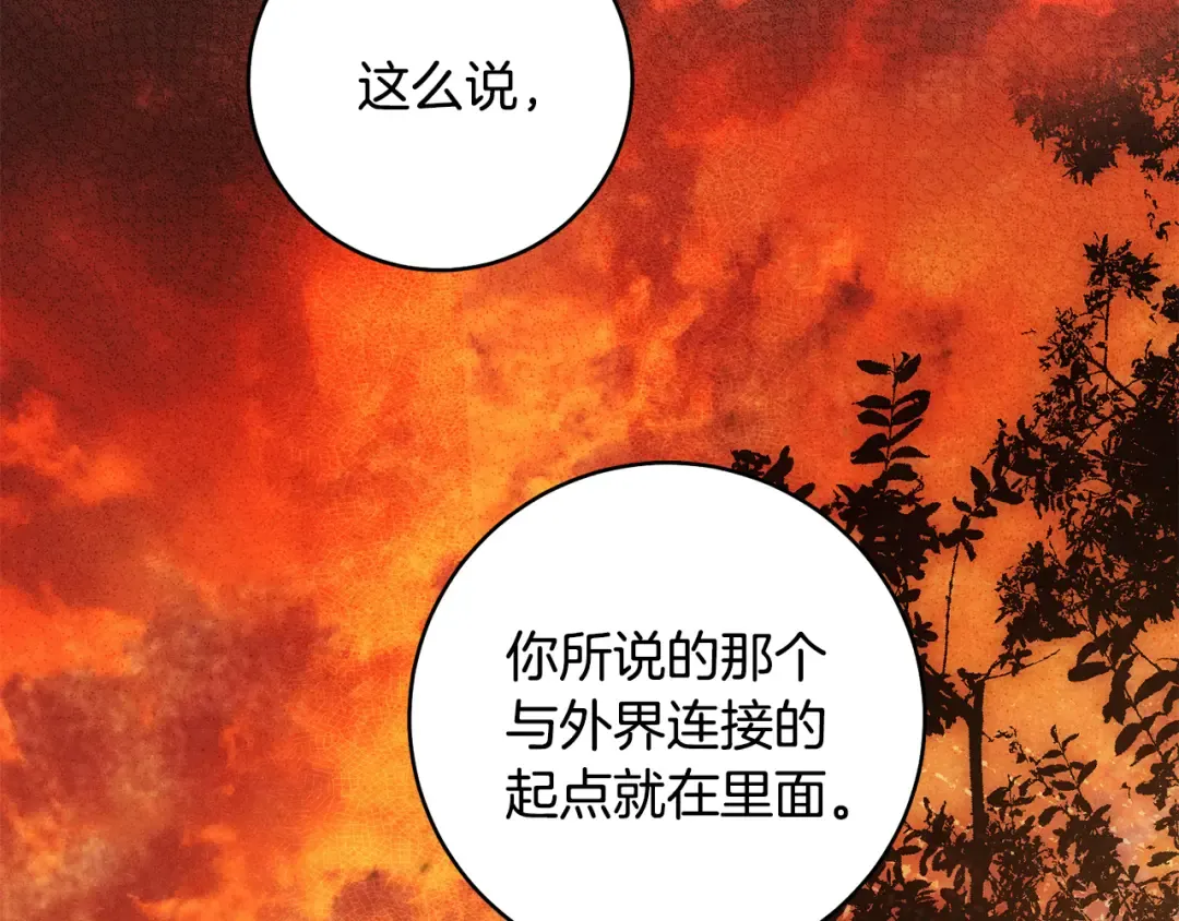 第48话 不许伤害他 第35页