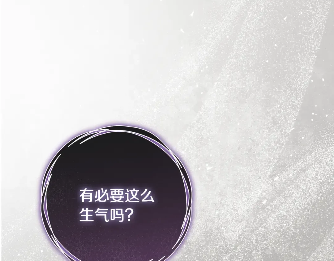 第48话 不许伤害他 第41页